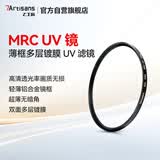 七工匠超薄镜框 uv镜 77mm滤镜 MRC UV 双面多层镀膜无暗角适用于单反微单佳能索尼相机镜头保护镜滤光镜