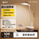 爱果乐（IGROW）台灯儿童LED护眼灯小学生宿舍学习专用书桌充电写字床头灯 星光3升级款【18W 插电款】