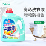 花王 一匙灵亮彩浓缩洗衣液  皂液洗净增艳深层清洁手洗机洗去污渍 亮彩浓缩洗衣液2.8kg