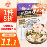 湾琴河 紫菜虾皮汤120g 20袋 馄饨汤料包 裙带菜速食冲泡汤料包