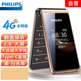 飞利浦E6616商务双屏翻盖手机折叠按键老人手机大屏大声大字学生手机初中生工厂车间保密无摄像头老年机 咖啡金翻盖接听 全网通5G广电移动联通电信版