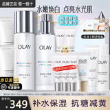 玉兰油（OLAY）小白瓶美白水乳礼盒护肤化妆品套装女士补水保湿抗糖减黄节日礼物 【自用推荐】美白水+乳+精华