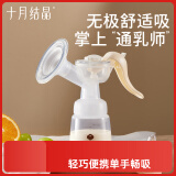十月结晶手动吸乳器产妇产后便携手动式吸奶器集乳器