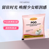 VICARING 白番茄PQQ胶原蛋白试用装4粒/包
