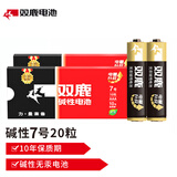 双鹿 双鹿官方新精品碱性电池适用儿童玩具遥控器血压计血糖仪鼠标键盘挂钟遥控汽车5号LR6AA 7号20粒