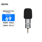 BOYA 博雅麦克风P4手机3.5mm直插式迷你麦克风 手机K歌直播vlog短视频录课教学配音收音麦迷你小话筒