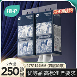植护悬挂式抽纸4层250抽*2提餐巾纸巾厨房纸抽厕纸面巾纸家用擦手纸
