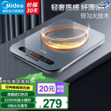 美的（Midea）电磁炉家用 电磁炉套装带锅2200W大功率爆炒电磁炉恒匀火技术 【店长推荐】42mm纤薄双层火力【星空灰】