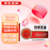 [真元] 颈康胶囊 0.3g*24粒/盒 3盒装