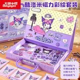 大眼小娃库洛米磁力安静书3-6岁女孩换装贴纸磁力贴儿童涂色本画玩具礼物