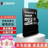 金士顿（Kingston）音箱老人机手机内存卡 行车记录仪内存卡 U3级读速 4k超清  tf卡  高速摄像存储卡 16G高速