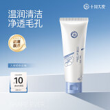 十月天使准孕妇护肤品准孕妇氨基酸洗面奶清洁沁养珍润洁面乳110g