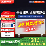百斯腾（Bestherm）电暖气取暖器家用客厅节能暖风机速热电热暖器3D全域透热双核全屋智能电暖器取暖器大面积取暖神器 2600W 智能变频+适用面积38㎡+APP操控