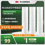 3M 净水器 原装PP棉滤芯 家用前置过滤Y16替换配件 精度10英寸1微米 3支装