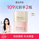 膜法世家面膜淡纹紧致修护焕亮弹力面膜睡眠免洗补水保湿敏感肌魔法世面膜 淡纹紧致面膜+樱桃睡眠面膜