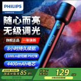 飞利浦（PHILIPS）手电筒强光远射长续航亮手电露营充电便携家用户外应急灯SFL8286