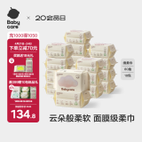 babycare面膜柔巾婴儿一次性洗脸巾干湿两用小熊巾加厚绵柔巾 80抽*18包