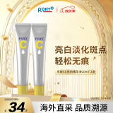 乐敦（ROHTO）CC精华液 vc精华 淡斑保湿焕亮肌肤 20ml/支*2