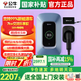 公牛充电桩新能源电动汽车家用7/11/21KW适配特斯拉车型问界m9比亚迪极氪001别克微蓝6智界S7阿维塔12 7KW乐享版【含30米安装】 适配99%新能源汽车