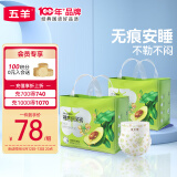 五羊（FIVERAMS）乳木果婴儿纸尿裤M72片(6-11kg)超薄透气夏天尿不湿夜用安睡【品牌直供 安心品质】