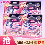 七度空间 夜用安睡裤拉拉裤女性经期用安心裤考拉裤 M-L码 12条 萌睡裤【拍2套24条】