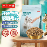京东京造 宠爱系列全价猫粮海洋风味2kg 成猫幼猫美毛鱼肉美毛益生菌