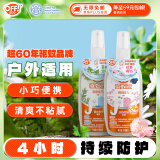 雷达 (Raid)欧护 佳儿护驱蚊喷雾 100ml*2瓶装 草本+炫舞樱花 花露水