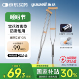 鱼跃（Yuwell）双拐YU860A老人拐杖腋下骨折医用病人手杖助行器铝合金伸缩棍加厚