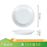 松发瓷器简瓷釉下彩家用陶瓷碗碟简约纯白米饭碗盘子餐具碗盘组合 简瓷7.5英寸深盘2个装