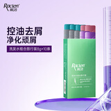 雨洁（RACLEN）洗发水森林木香组合旅行装10条1盒去屑控油柔顺防脱洗发露