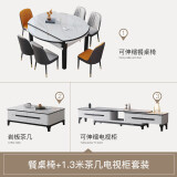 风之意餐桌现代简约岩板餐桌椅组合可变圆桌折叠伸缩轻奢饭桌歺桌FR-103 桌椅组合(皮椅)+2188Y茶几电视柜 1.35米一桌六椅