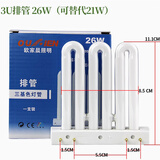 CHUANGPAN适用于欧仕照明3U排管4针厨卫三基色吸顶灯节能灯管平四针 26W白光【1只装】欧家晨牌 其他