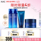 B5玻尿酸水乳洁面面霜套装510ml 护肤品化妆品礼盒 生日礼物女友