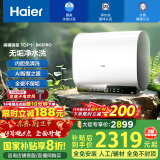 海尔（Haier）【BK3PRO】80升双胆扁桶电热水器 小魔盒鲜活水 国家补贴20% 净水洗AI智慧 3300W免清洗镁棒免更换