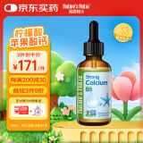 Nature's Nutra莱思纽卡婴幼儿童补钙K2有机柠檬苹果酸钙液体钙维生素滴剂60ml