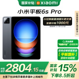 小米(MI) 平板6S Pro 12.4英寸平板电脑 骁龙8Gen2 3K超清屏 120W快充 12+256G黑色