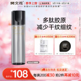 樊文花（fawa） 7号多肽紧致精华液紧致保湿胶原蛋白淡化精华液送女生礼物150ml
