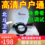 天诚卫星祸高清全套电视天数字接收器户户通机顶盒高频头农村收台神器 【升级加强版】四代全套升级70台