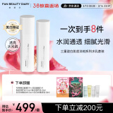 FAN BEAUTY DIARY范冰冰同款三重瓷白肌密淡斑系列水乳套装 细腻水乳锁白