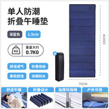 北极狼办公室午休折叠垫子睡觉睡垫单人便携打地铺户外家用防潮午睡地垫