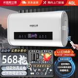 史密斯兰堡热水器电热水器【免费预约上门安装】扁桶家用洗澡沐浴一级能效2200W遥控定时预约变频款 【40升】经典白色+触控电脑款+超薄双胆