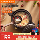 苏泊尔（SUPOR）砂锅煲汤锅陶瓷燃气灶 沙锅耐高温炖锅砂锅炖汤瓦煲 双矿石全加厚 新款TB35A1 3.5L