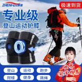 振奋（ZHENFEN）护膝运动跑步登山半月板损伤户外徒步爬山专用篮球跳绳防护男女士 【升级款两只装】综合防护