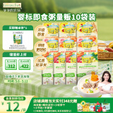 爷爷的农场宝宝婴幼儿即食粥牛肉蔬菜粥山楂香蕉粥瘦肉南瓜粥100g*10袋