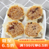 广州酒家利口福 糯米烧麦500g*2 30个 早茶点心 儿童早餐烧麦 速冻方便菜