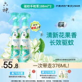 六神【防蚊喷雾】手枪泵花露水188ml*2（驱蚊液 驱蚊水 驱蚊喷雾）