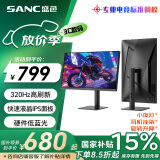 SANC盛色24.5英寸超频320Hz电竞显示器 Fast-IPS 1ms响应硬件低蓝光 出厂校色 400nit 升降电脑屏幕G41