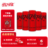 可口可乐可口可乐（Coca-Cola）零度可乐 碳酸汽水摩登罐饮料330ml*6罐