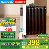 格力（GREE） 电油汀石墨烯取暖器电暖器家用17片电热油丁速热电暖气片卧室客厅烘衣加湿防烫暖风机节能烤火炉 NY22-S6030B-15片大功率-WIFI控制