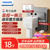 飞利浦（PHILIPS）旅行转换插头电源转换器墙壁桌面插座扩展一转多插座mini小魔方多功能插排 总控开关 无线一转三